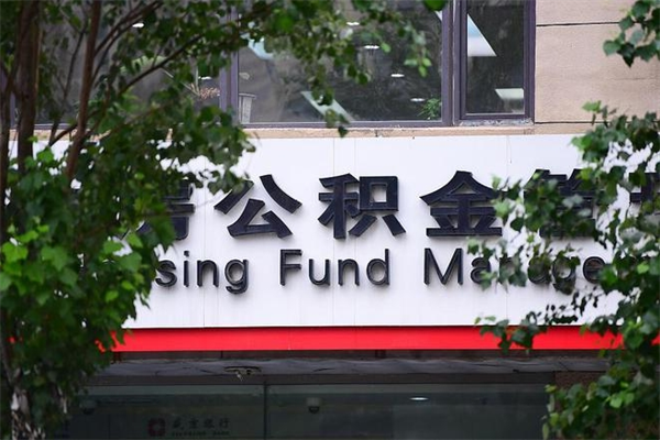 巨野的公积金能取出来吗（公积金提取到市民卡里能取出来吗）