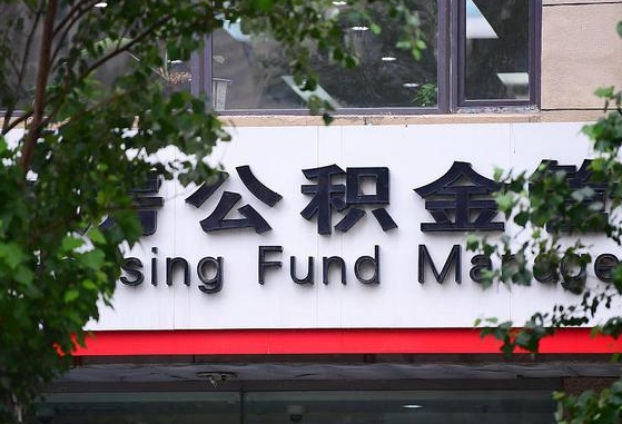 巨野离职后公积金怎么帮取（离职了公积金如何取出）